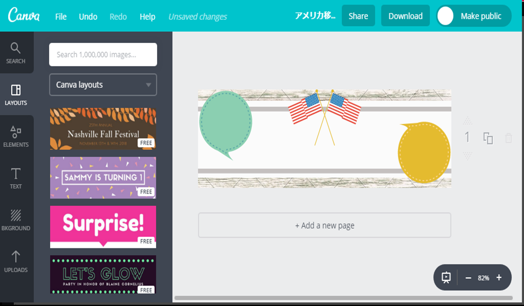 素人でも簡単 本格的 バナー工房 と Canva でブログ用のバナーを作ってみた Days In The U S A