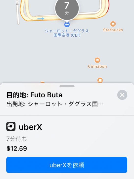 アメリカでUberとLyftを乗り比べ！便利でお得なのはどっち！？＜後編 